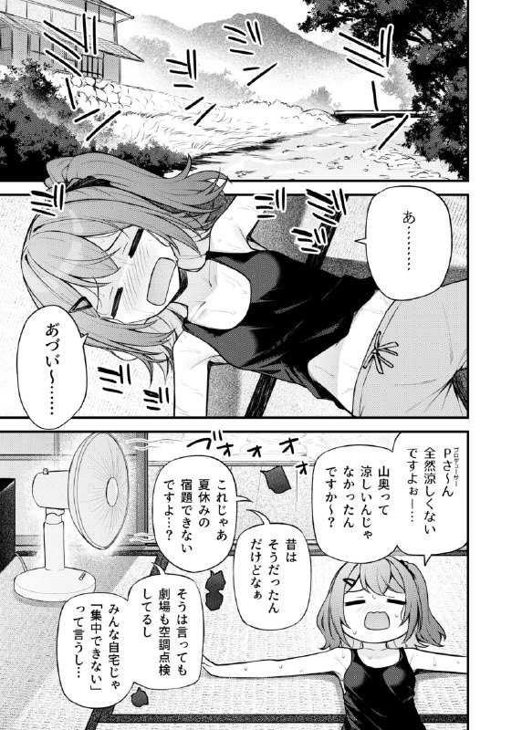  C104新刊『例えばこんなミリオンシアター14』#R-18 #アイドルマスターミリオンライブ! #春日未来 #望月杏奈 #矢吹可奈 C104新刊『例えばこんなミリオンシアター14』#R-18 #アイドルマスターミリオンライブ! #春日未来 #望月杏奈 #矢吹可奈