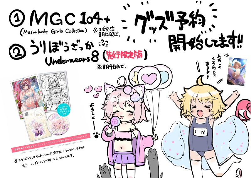  黒パンツねこガキ様💜🐈️（うりぼうざっかUnderwears8)#R-18 #女の子 #オリジナル #ロリ 黒パンツねこガキ様💜🐈️（うりぼうざっかUnderwears8)#R-18 #女の子 #オリジナル #ロリ