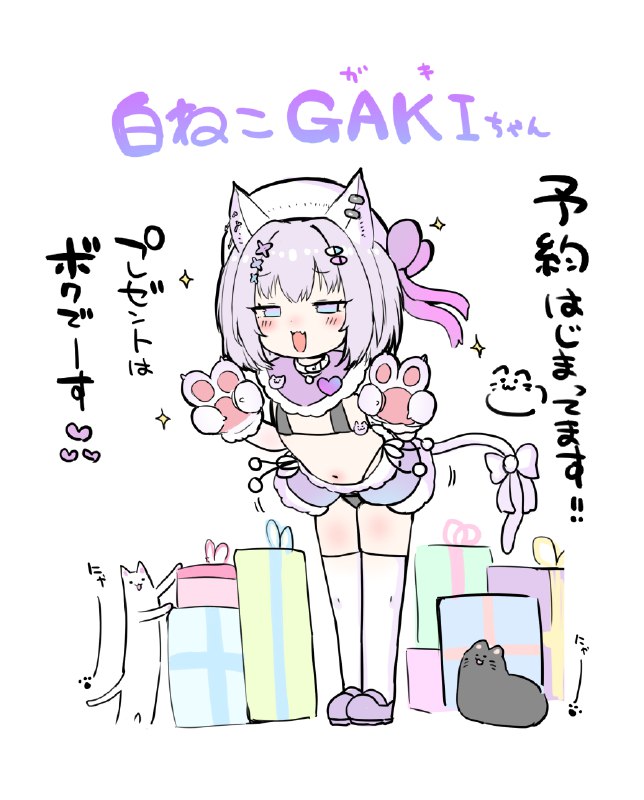 しろねことクリスマス🐈️🎄（うりぼうざっかsweet♡noel）#R-18 #ロリ #オリジナル #クリスマス #おへそしろねことクリスマス🐈️🎄（うりぼうざっかsweet♡noel）#R-18 #ロリ #オリジナル #クリスマス #おへそ