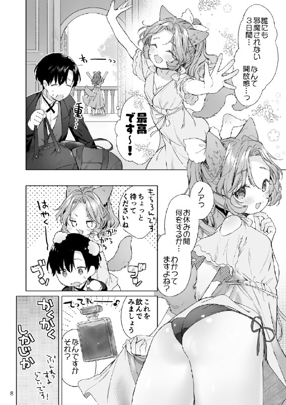  夏コミサンプル#R-18 #漫画 #ケモ耳 #ロリ #けもみみ 夏コミサンプル#R-18 #漫画 #ケモ耳 #ロリ #けもみみ