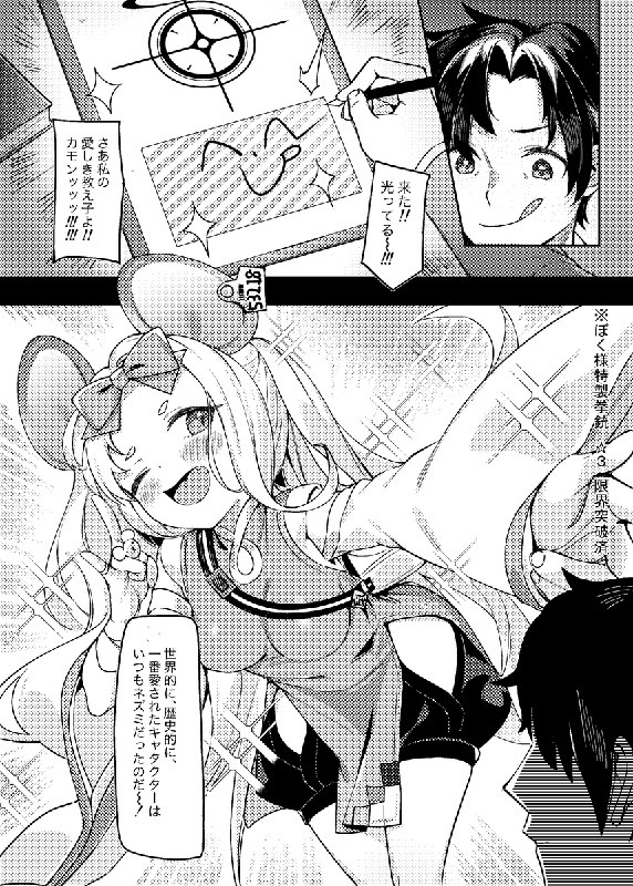  C104 夏コミ新刊「悟リの教示者~シッテムの箱」#R-18 #漫画 #ブルーアーカイブ #プラナ(ブルーアーカイブ) #アロナ(ブルーアーカイブ) C104 夏コミ新刊「悟リの教示者~シッテムの箱」#R-18 #漫画 #ブルーアーカイブ #プラナ(ブルーアーカイブ) #アロナ(ブルーアーカイブ)