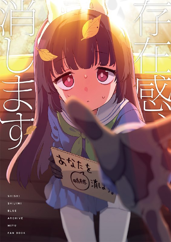 【C105新刊サンプル】存在感、消します / ica 1/7【C105新刊サンプル】存在感、消します / ica 1/7
