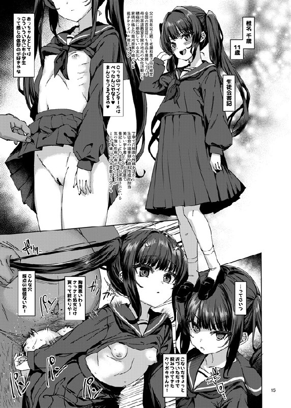 C105新刊『本当にいた!!時間停止おじさん３』委託情報#R-18 #時間停止 #ロリ #C105C105新刊『本当にいた!!時間停止おじさん３』委託情報#R-18 #時間停止 #ロリ #C105