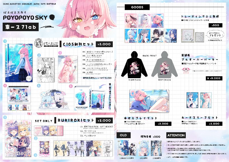 【C105】新刊「クジラはもう夢を見ない