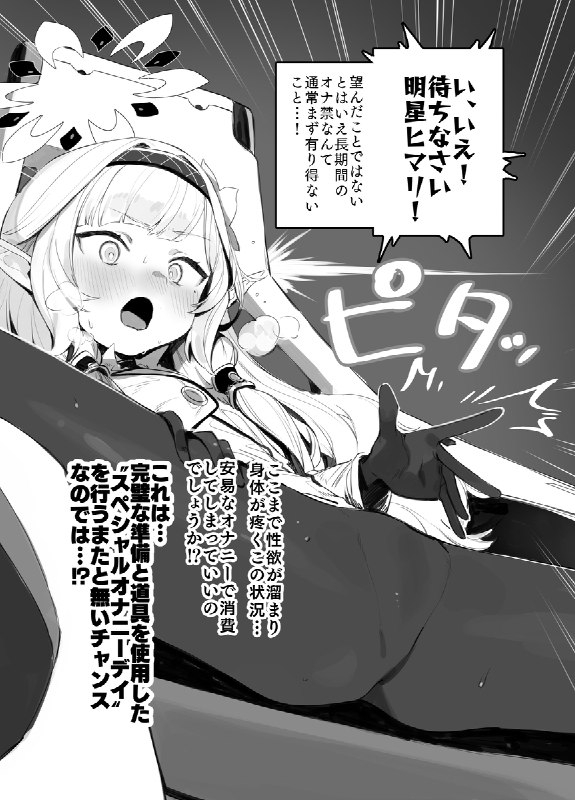  【『C104新刊・通販告知】ヒマリ本#R-18 #ブルーアーカイブ #明星ヒマリ #C104 【『C104新刊・通販告知】ヒマリ本#R-18 #ブルーアーカイブ #明星ヒマリ #C104