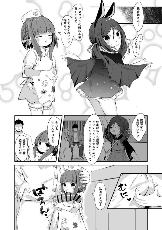  【委託あり】サンライスクリエイション京都　防人のうた2　鵜来型本#R-18 #艦これ #艦隊これくしょん #鵜来(艦隊これくしょん) #稲木(艦隊これくしょん) 【委託あり】サンライスクリエイション京都　防人のうた2　鵜来型本#R-18 #艦これ #艦隊これくしょん #鵜来(艦隊これくしょん) #稲木(艦隊これくしょん)