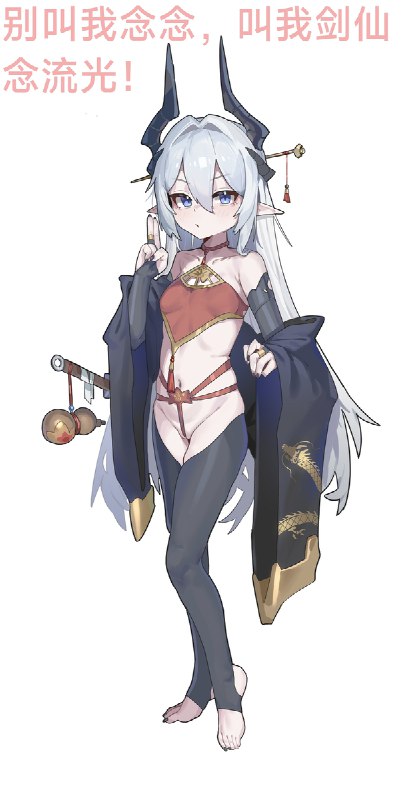 送了傲娇叛逆龙娘女儿念念一套道袍肚兜剑仙皮肤，这份恩情只能肉偿捏#R-18 #乱伦 #女儿 #萝莉 #黑丝 #踩脚袜 #中出 #后入 #肚兜 #即堕/时间停止/肛塞/剑仙/古风/父女送了傲娇叛逆龙娘女儿念念一套道袍肚兜剑仙皮肤，这份恩情只能肉偿捏#R-18 #乱伦 #女儿 #萝莉 #黑丝 #踩脚袜 #中出 #后入 #肚兜 #即堕/时间停止/肛塞/剑仙/古风/父女