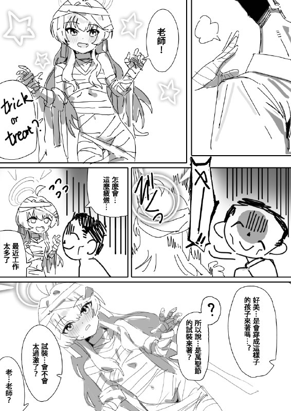  好美#R-18 #ブルーアーカイブ #BlueArchive #伊原木ヨシミ 好美#R-18 #ブルーアーカイブ #BlueArchive #伊原木ヨシミ