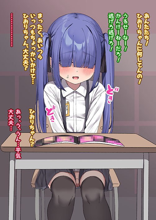  はじめてのえっち#R-18 #オリジナル #女の子 #ロリ #乳首ピアス #貧乳 #メカクレ #土下座 はじめてのえっち#R-18 #オリジナル #女の子 #ロリ #乳首ピアス #貧乳 #メカクレ #土下座