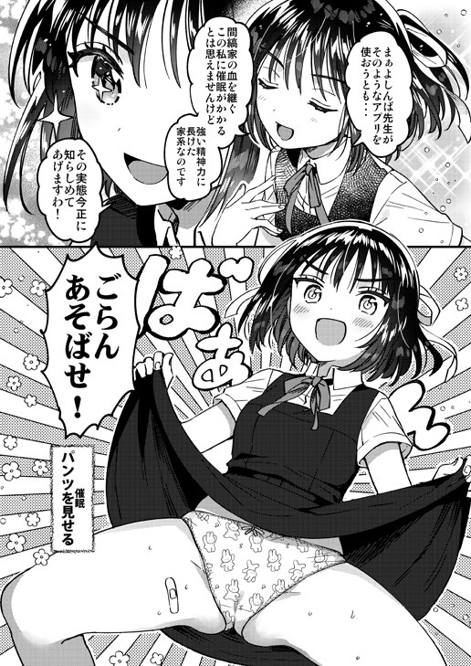  【C104】新刊3創作JC催眠本サンプル【月東ス65b】#R-18 #C104 #オリジナル #ロリ 【C104】新刊3創作JC催眠本サンプル【月東ス65b】#R-18 #C104 #オリジナル #ロリ