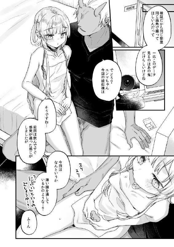 【C105新刊】続・地獄のオナホ人形エンマちゃん#R-18 #C105 #ロリ #アナル #焦らしプレイ【C105新刊】続・地獄のオナホ人形エンマちゃん#R-18 #C105 #ロリ #アナル #焦らしプレイ