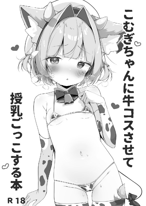 C105おしながき#オッドアイ #ケモ耳 #C105お品書き #お品書き #C105C105おしながき#オッドアイ #ケモ耳 #C105お品書き #お品書き #C105