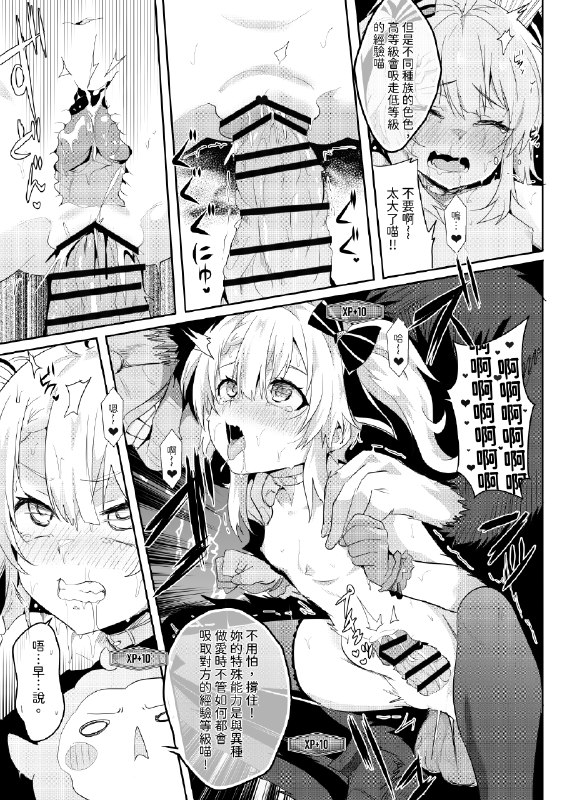  《異世界也要灌注永雛塔菲》❤#R-18 #漫画 #AceTaffy #永雛タフィー 《異世界也要灌注永雛塔菲》❤#R-18 #漫画 #AceTaffy #永雛タフィー