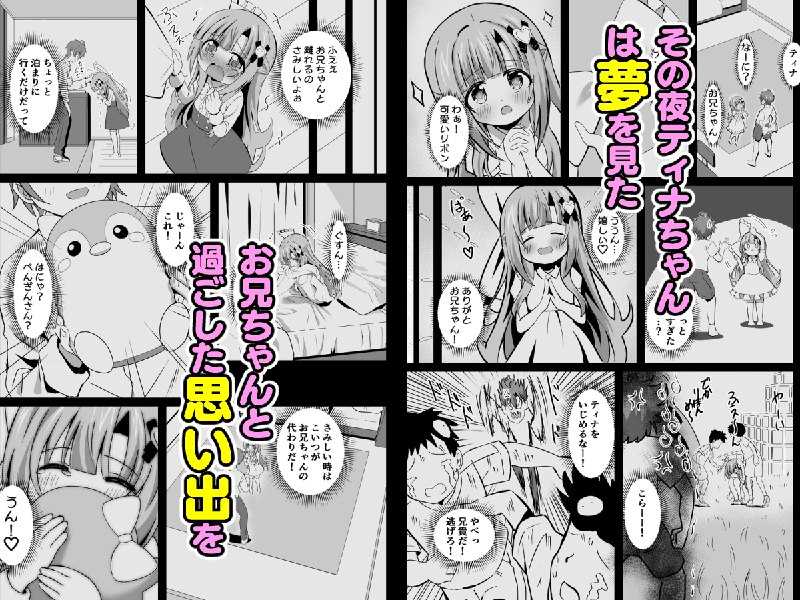  お兄ちゃんのことが大好きな妹が幸せになるお話予告開始！#R-18 #オリジナル #ロリ #アルティナ・フィアラード #イチャラブ #妹 #近親相姦 お兄ちゃんのことが大好きな妹が幸せになるお話予告開始！#R-18 #オリジナル #ロリ #アルティナ・フィアラード #イチャラブ #妹 #近親相姦
