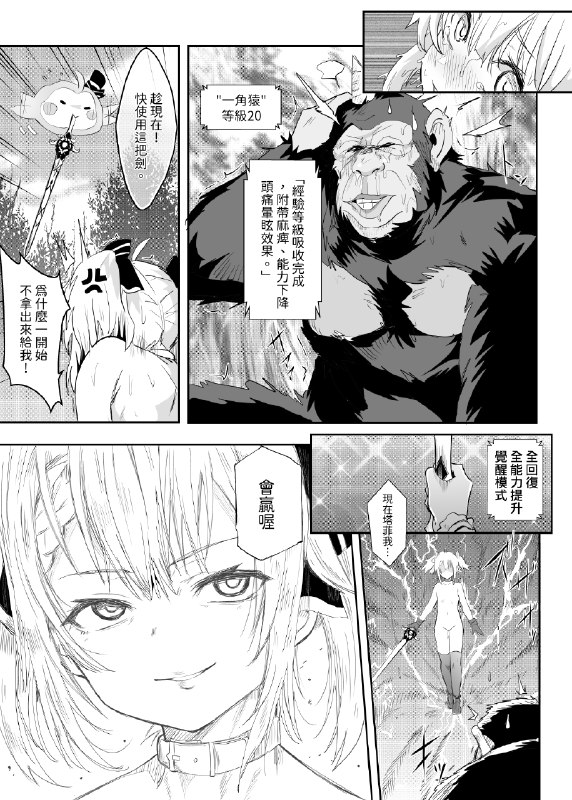  《異世界也要灌注永雛塔菲》❤#R-18 #漫画 #AceTaffy #永雛タフィー 《異世界也要灌注永雛塔菲》❤#R-18 #漫画 #AceTaffy #永雛タフィー
