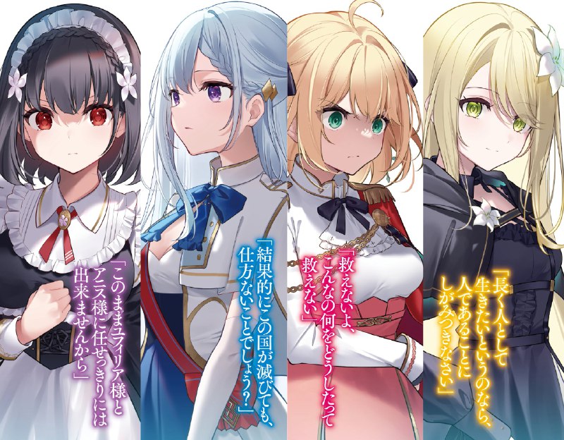 『転生王女と天才令嬢の魔法革命』『聖女先生の魔法は進んでる！』原作公式#2月20日新刊発売予定！