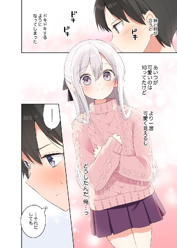 妹ちゃんAfter1巻_前半13ページ【電子書籍化！】#漫画 #妹が1日1回しか目を合わせてくれない #妹が一日一回しか目を合わせてくれない #妹ちゃん妹ちゃんAfter1巻_前半13ページ【電子書籍化！】#漫画 #妹が1日1回しか目を合わせてくれない #妹が一日一回しか目を合わせてくれない #妹ちゃん