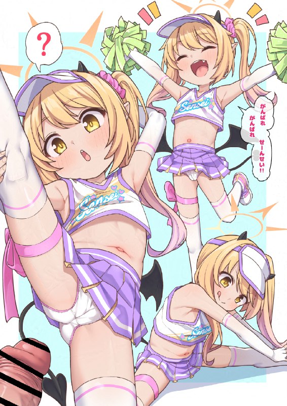  イブキちゃん(チア)#R-18 #ブルーアーカイブ #丹花イブキ #チアガール #チアリーダー #アンダースコート イブキちゃん(チア)#R-18 #ブルーアーカイブ #丹花イブキ #チアガール #チアリーダー #アンダースコート