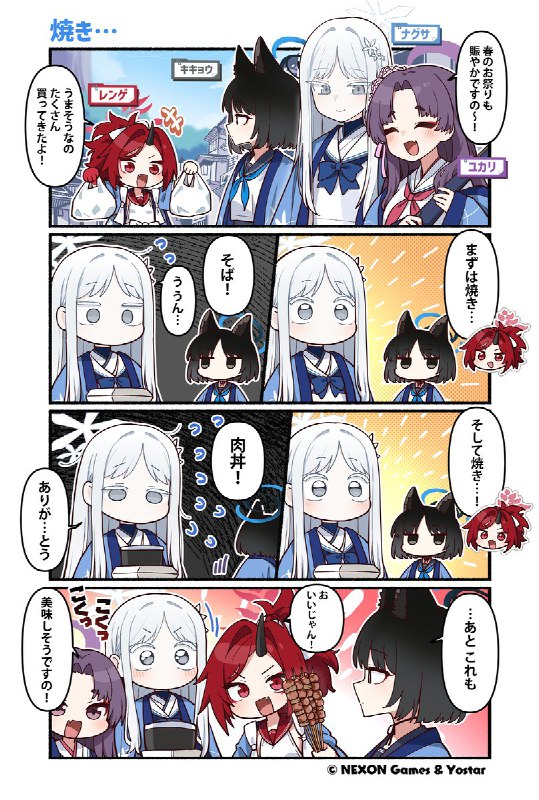 ブルーアーカイブ公式 (@Blue_ArchiveJP)