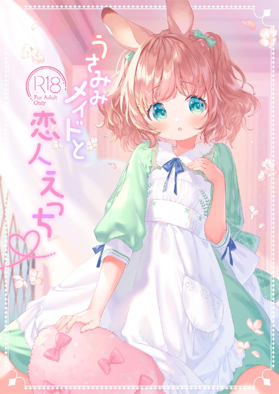 C105新刊#R-18 #漫画 #C105 #ケモミミ #オリジナルC105新刊#R-18 #漫画 #C105 #ケモミミ #オリジナル