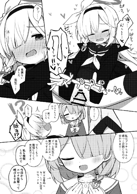  C104新刊アロプラ本#R-18 #アロナ(ブルーアーカイブ) #プラナ(ブルーアーカイブ) #ブルーアーカイブ #BlueArchive #c104 #アロプラ C104新刊アロプラ本#R-18 #アロナ(ブルーアーカイブ) #プラナ(ブルーアーカイブ) #ブルーアーカイブ #BlueArchive #c104 #アロプラ