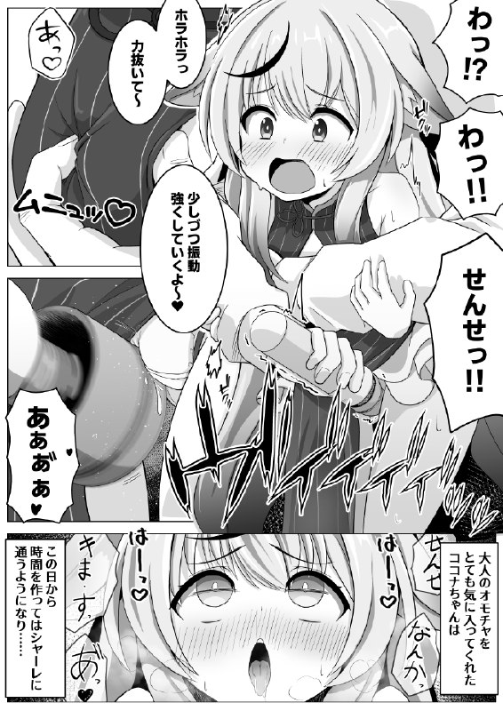  ココナちゃんエッチ漫画販売開始しました！#R-18 #ブルーアーカイブ #ブルアカ #春原ココナ #ココナ #二次創作 #同人 ココナちゃんエッチ漫画販売開始しました！#R-18 #ブルーアーカイブ #ブルアカ #春原ココナ #ココナ #二次創作 #同人