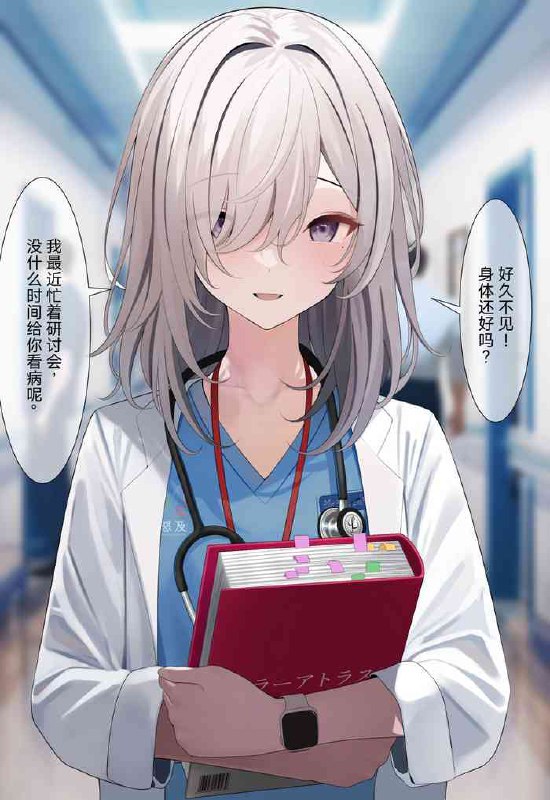 Majime Sugiru Isha-san 1-6 过分认真的医生