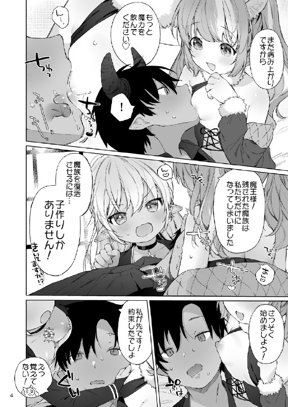  C103新刊#R-18 #漫画 #ケモ耳 #ロリ #オリジナル #ダークエルフ #褐色 C103新刊#R-18 #漫画 #ケモ耳 #ロリ #オリジナル #ダークエルフ #褐色