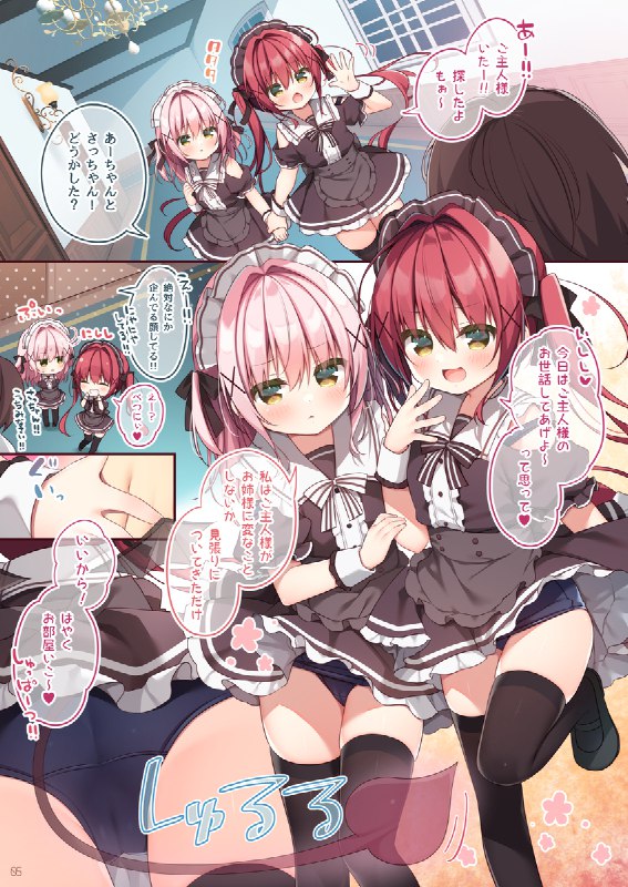 ごほうしサキュバスちゃん#R-18 #オリジナル #スク水ごほうしサキュバスちゃん#R-18 #オリジナル #スク水