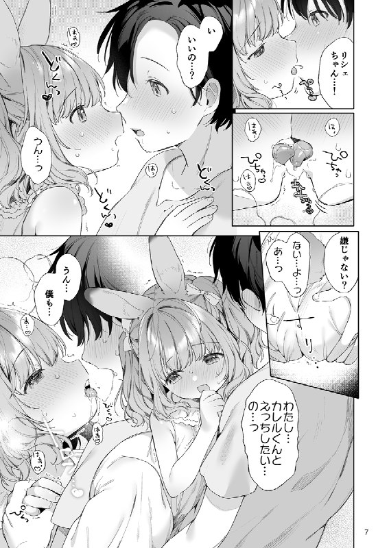 C105新刊#R-18 #漫画 #C105 #ケモミミ #オリジナルC105新刊#R-18 #漫画 #C105 #ケモミミ #オリジナル