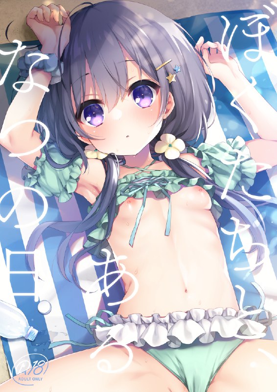 #NSFW C102オリジナル新刊表紙 / ふみー