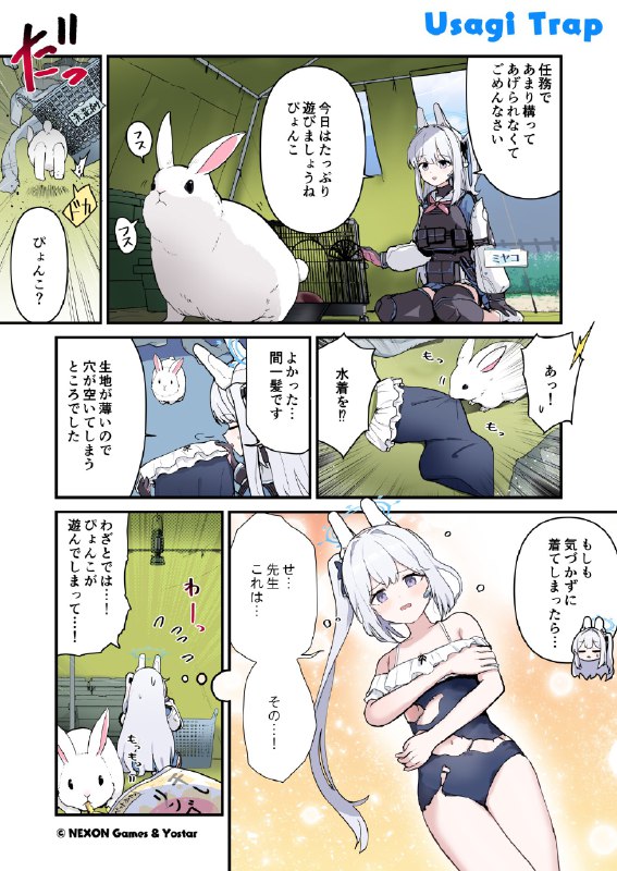 ブルーアーカイブ公式 (@Blue_ArchiveJP) on X