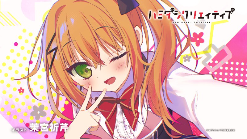 TVアニメハミダシクリエイティブ@まどそふとアニメ公式