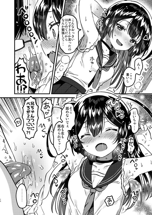  【C104】新刊2創作JC妹本サンプル【月東ス65b】#R-18 #オリジナル #ロリ #C104 #袖まくり 【C104】新刊2創作JC妹本サンプル【月東ス65b】#R-18 #オリジナル #ロリ #C104 #袖まくり