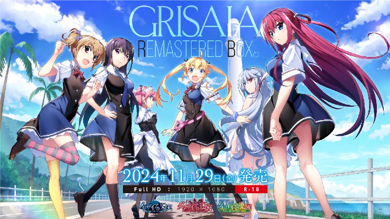 グリザイア公式