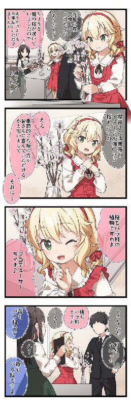 日下氏（ゆっきー）