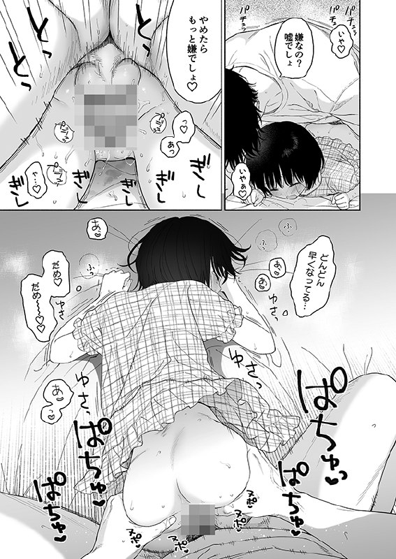 C105新刊#R-18 #漫画 #オリジナル #COMICMARKET105C105新刊#R-18 #漫画 #オリジナル #COMICMARKET105