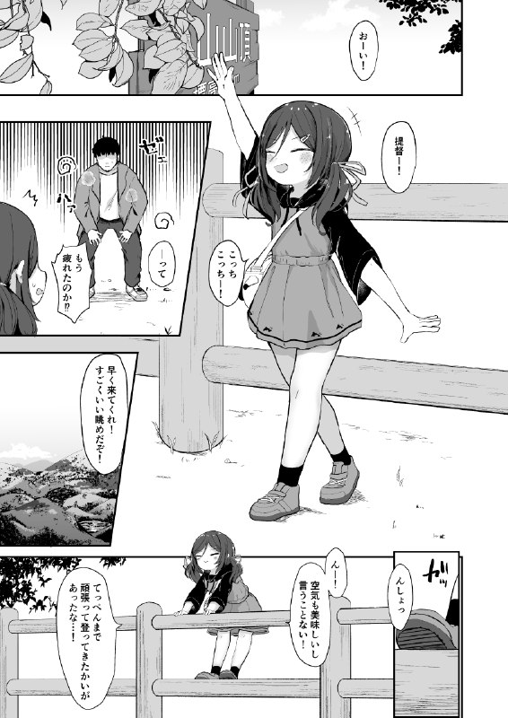  【委託あり】サンライスクリエイション京都　防人のうた2　鵜来型本#R-18 #艦これ #艦隊これくしょん #鵜来(艦隊これくしょん) #稲木(艦隊これくしょん) 【委託あり】サンライスクリエイション京都　防人のうた2　鵜来型本#R-18 #艦これ #艦隊これくしょん #鵜来(艦隊これくしょん) #稲木(艦隊これくしょん)