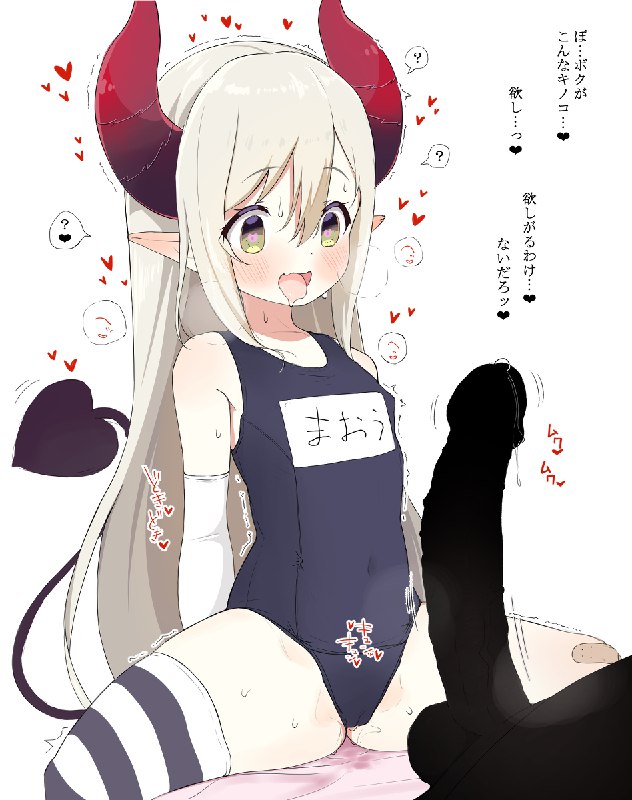 #NSFW キノコが欲しい●●★●●●●●ちゃん / ぴゆるる#R-18 #にじさんじ #えま★おうがすと #●●★●●●●● #えまの春画 #スク水 #バーチャルYouTuber #見せ槍 #目がハート