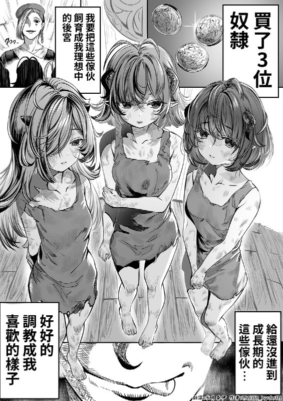 水月奏伊@漫画翻訳