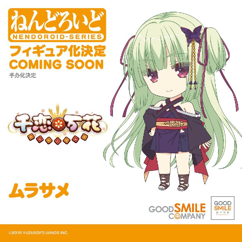 カホタン＠グッスマのすみっこ