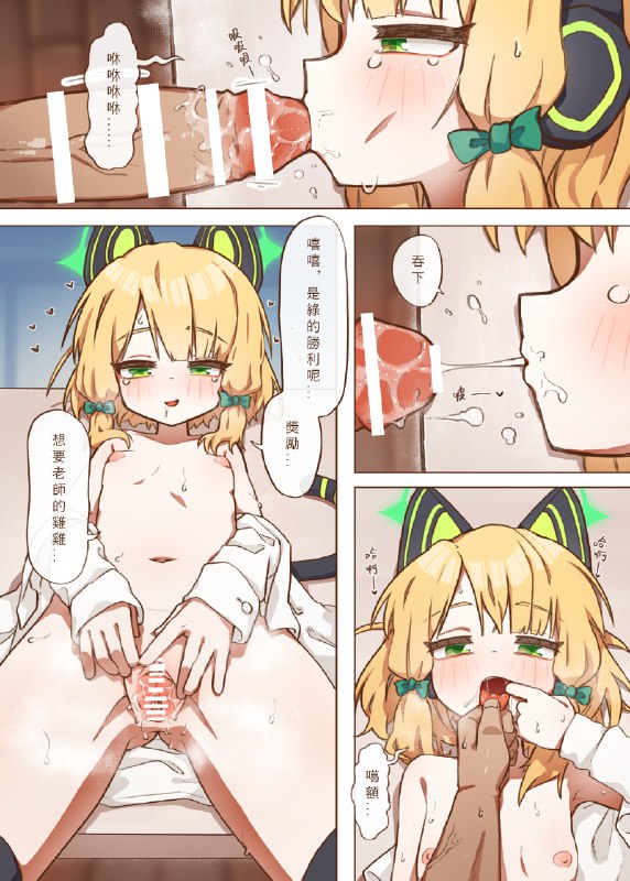  エロゲーム開発部_雙子篇  (中/日)#R-18 #ブルーアーカイブ #ロリ #才羽モモイ #花岡ユズ #才羽ミドリ #ゲーム開発部 #アナル エロゲーム開発部_雙子篇  (中/日)#R-18 #ブルーアーカイブ #ロリ #才羽モモイ #花岡ユズ #才羽ミドリ #ゲーム開発部 #アナル