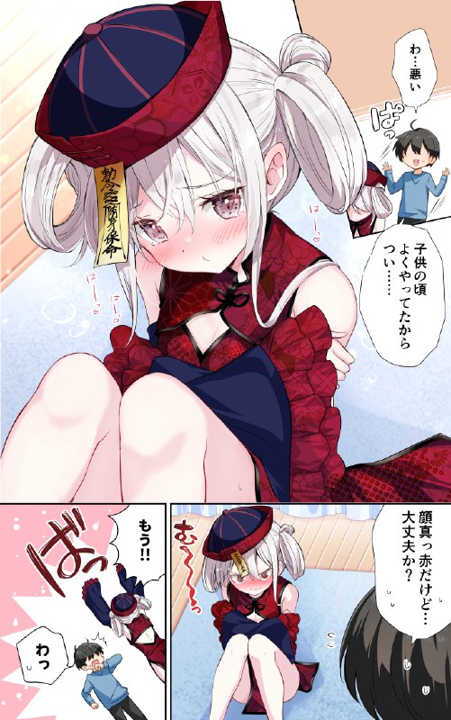 【マンガ】キョンシーになった妹が夜な夜な襲ってくる