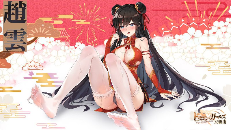 ドラゴンとガールズ交響曲