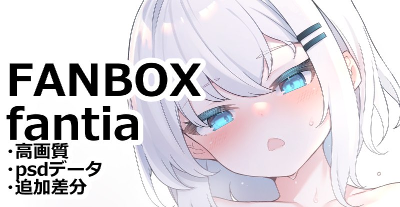 姫はじめいちる#R-18 #女の子 #オリジナル #りんごちゃん #白瀬いちる姫はじめいちる#R-18 #女の子 #オリジナル #りんごちゃん #白瀬いちる