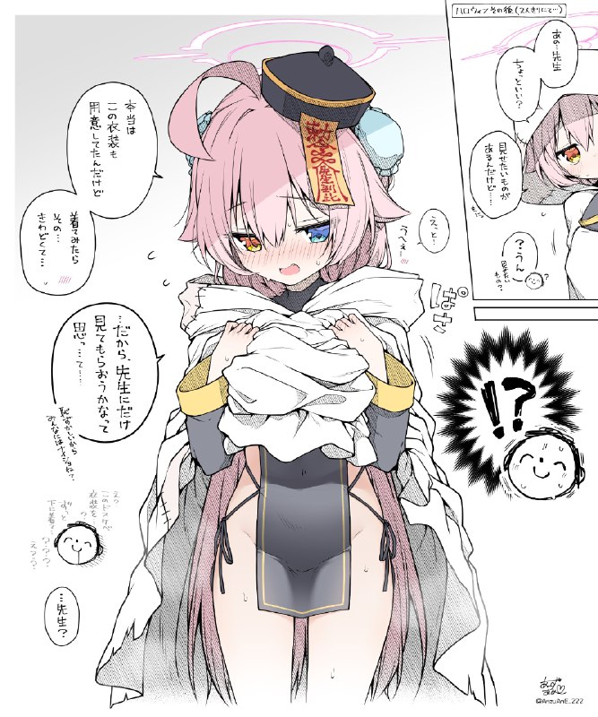 杏飴