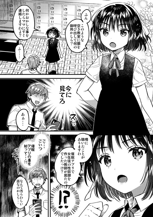  【C104】新刊3創作JC催眠本サンプル【月東ス65b】#R-18 #C104 #オリジナル #ロリ 【C104】新刊3創作JC催眠本サンプル【月東ス65b】#R-18 #C104 #オリジナル #ロリ