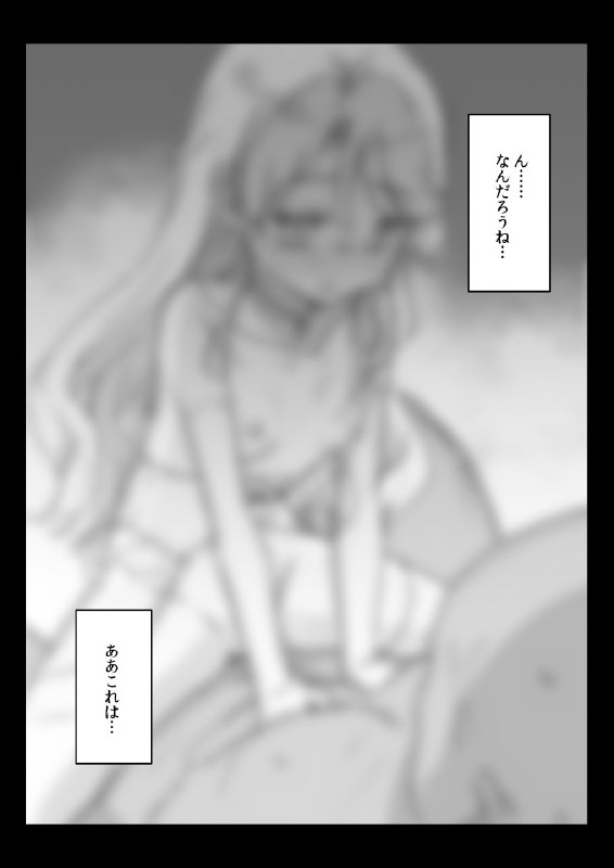  邪神の生贄から救出されて結婚初夜までのことを思い返すおばあちゃん#R-18 #ロリババア #誘い受け #生殺し 邪神の生贄から救出されて結婚初夜までのことを思い返すおばあちゃん#R-18 #ロリババア #誘い受け #生殺し