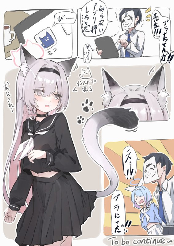 「猫化アプリ」 by (@叁)
