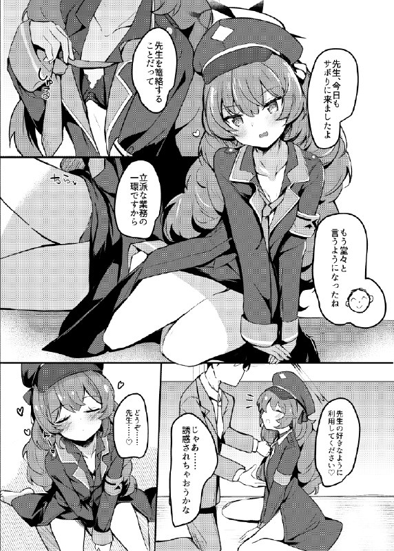 イロハいちゃいちゃまんが / ひなた悠 1/2イロハいちゃいちゃまんが / ひなた悠 1/2